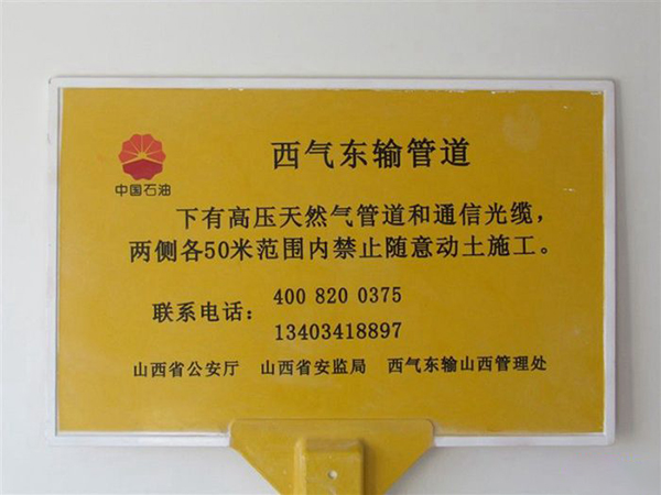 模壓玻璃鋼警示牌